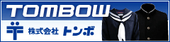 株式会社トンボ トンボ学生服